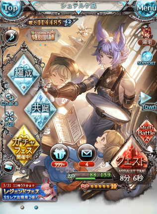 【グラブル】復帰勢がまたグラブルを始めるらしい。【備忘録】